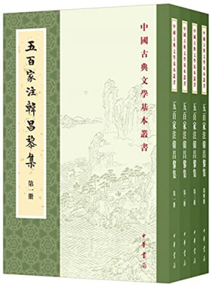 [PDF] 五百家注韩昌黎集（中华书局）