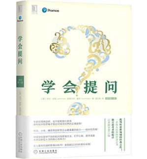 [PDF] 学会提问 原书第11版