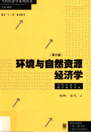 [PDF] 环境与自然资源经济学