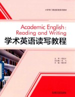 [PDF] 学术英语读写教程
