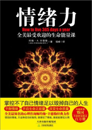 [EPUB] 情绪力