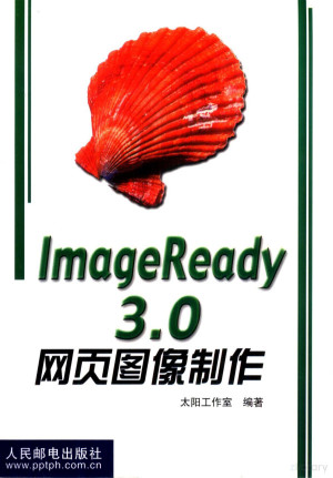 [PDF] ImageReady 3.0网页图像制作