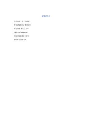 [PDF] 向前一步（珍藏版）