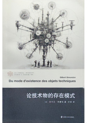 [PDF] 论技术物的存在模式