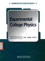 [PDF] 大学物理实验