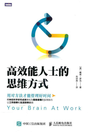 [PDF] 高效能人士的思维方式