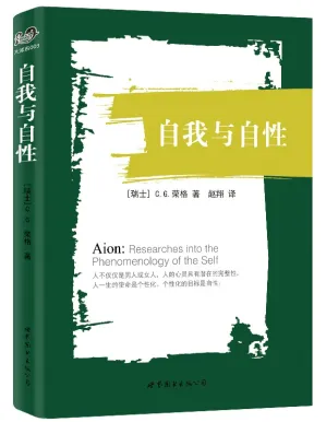 [PDF] 自我与自性