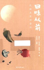[PDF] 回味从前