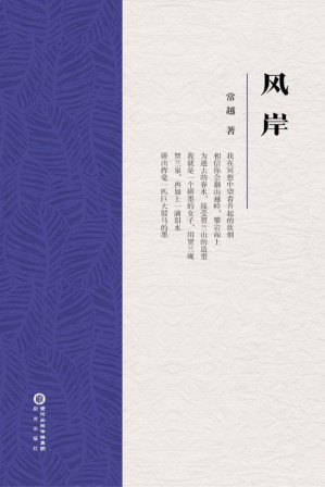 [EPUB] 风岸