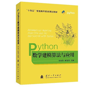 [PDF] python数学建模算法与应用