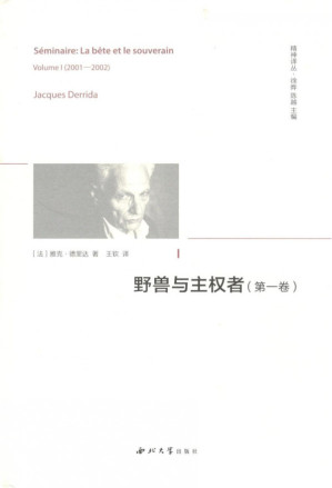 [PDF] 野兽与主权者（第一卷） 精神译丛