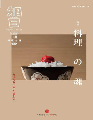 [PDF] 知日·料理之魂