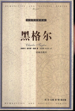 [PDF] 黑格尔