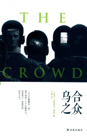 [PDF] 乌合之众