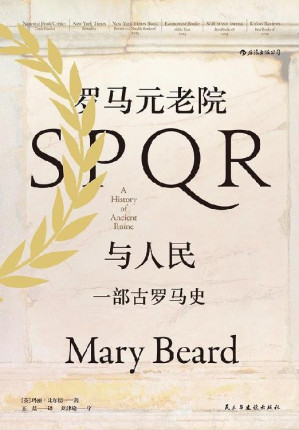 [EPUB] 罗马元老院与人民