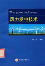 [PDF] 风力发电技术