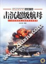 [PDF] 击沉超级航母 21世纪海战场上的航母生存危机
