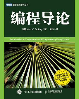 [PDF] 编程导论