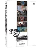 [PDF] 3ds Max/ZBrush极致CG角色创作解析 彩印
