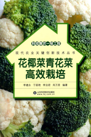 [EPUB] 花椰菜青花菜高效栽培