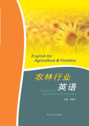 [EPUB] 农林行业英语