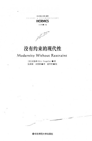[PDF] 没有约束的现代性