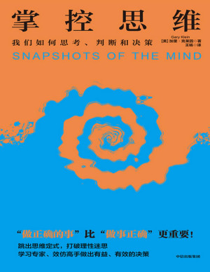 [PDF] 掌控思维