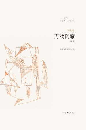 [EPUB] 万物闪耀