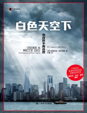 [PDF] 白色天空下：当自然不再自然