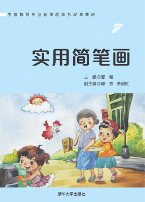 [PDF] 实用简笔画