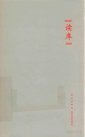 [PDF] 读库1603