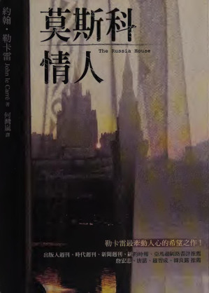 [PDF] 莫斯科情人