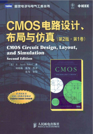 [PDF] CMOS电路设计、布局与仿真(第2版·第1卷)——CMOS Circuit Design, Layout, and Simulation, Second Edition