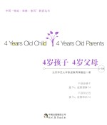 [PDF] 4岁孩子 4岁父母