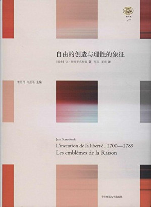 自由的创造与理性的象征.PDF 自由的创造与理性的象征.PDF
