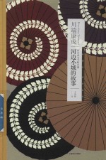 [PDF] 河边小城的故事