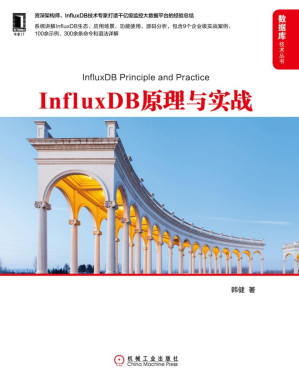 [PDF] InfluxDB原理与实战