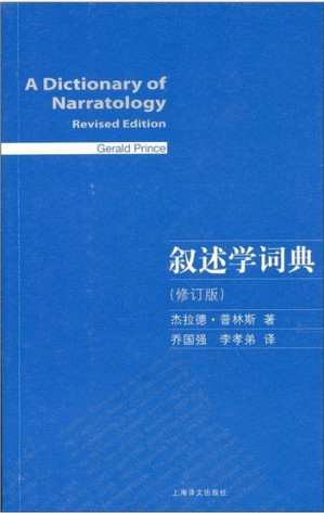 [PDF] 叙述学词典