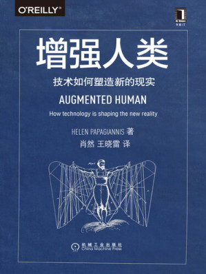 [EPUB] 增强人类：技术如何塑造新的现实