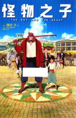 [PDF] 怪物之子
