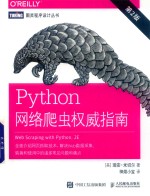 [PDF] Python网络爬虫权威指南 第2版