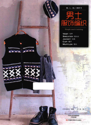 [PDF] 男士服饰编织