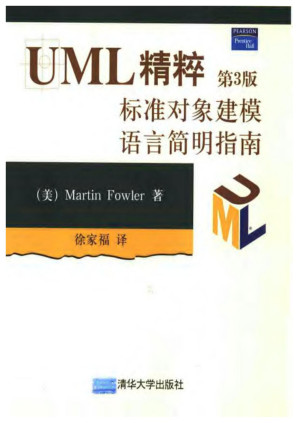 [PDF] UML精粹 第3版