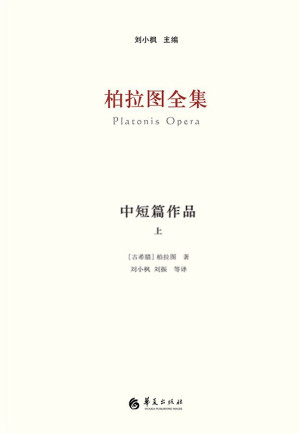[PDF] 帕默尼德（巴门尼德）篇