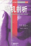 [PDF] 动机剖析: 美国联邦调查局侦破大案秘诀