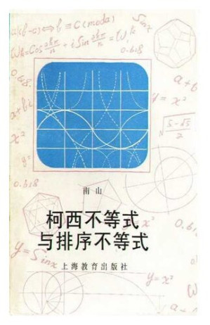 [PDF] 柯西不等式与排序不等式