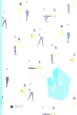 [PDF] 狐狸的夏天