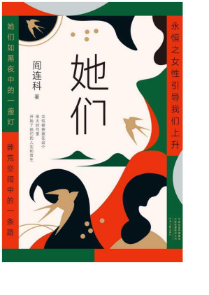 [EPUB] 她们