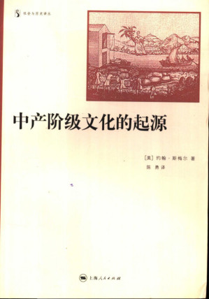 [PDF] 中产阶级文化的起源
