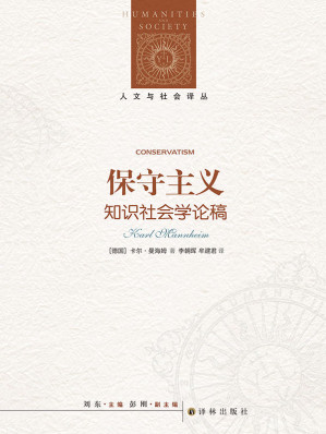 [EPUB] 保守主义 (人文与社会译丛)